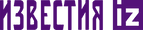 Известия