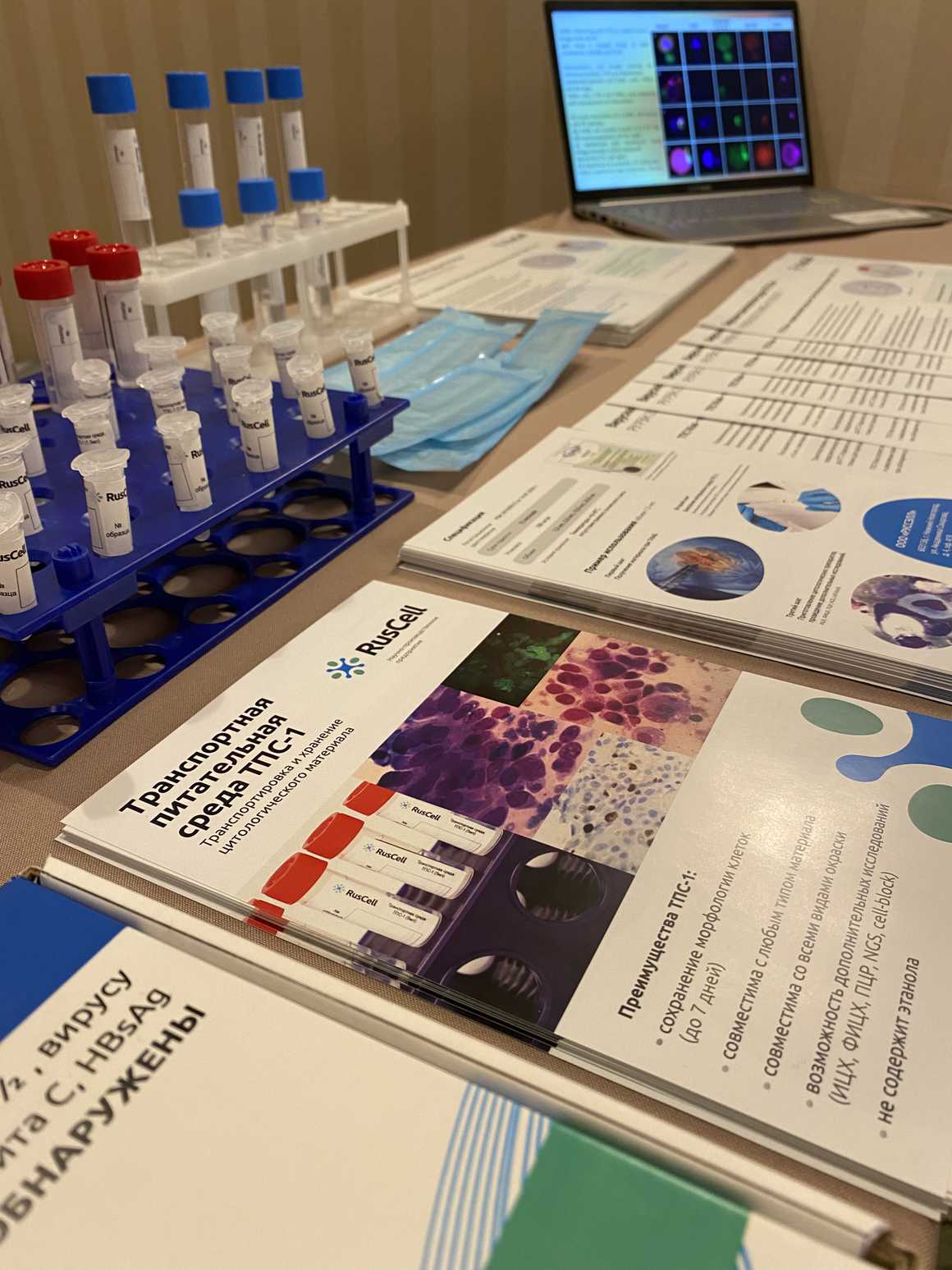 Продукция ООО «РУССЭЛЛ»